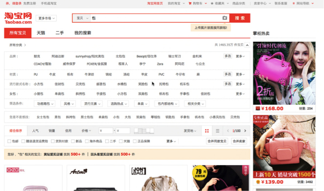 TaoBao